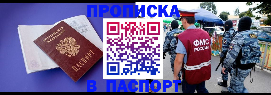 найти адрес прописки в Артёмовском