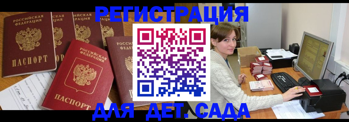 временная регистрация 2025 в Артёмовском